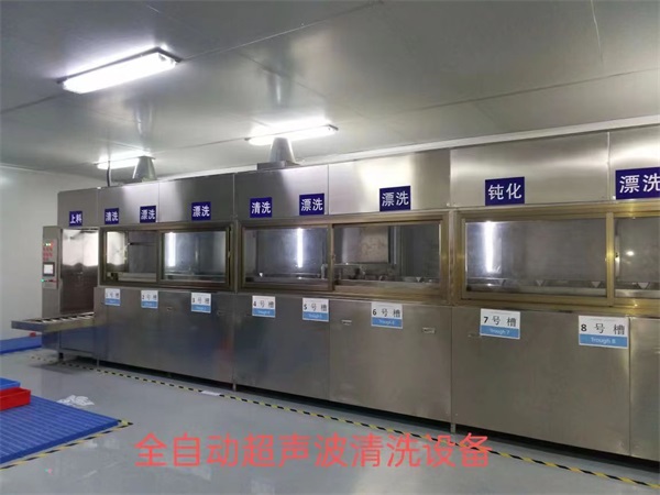 全自動(dòng)超聲波清洗設備